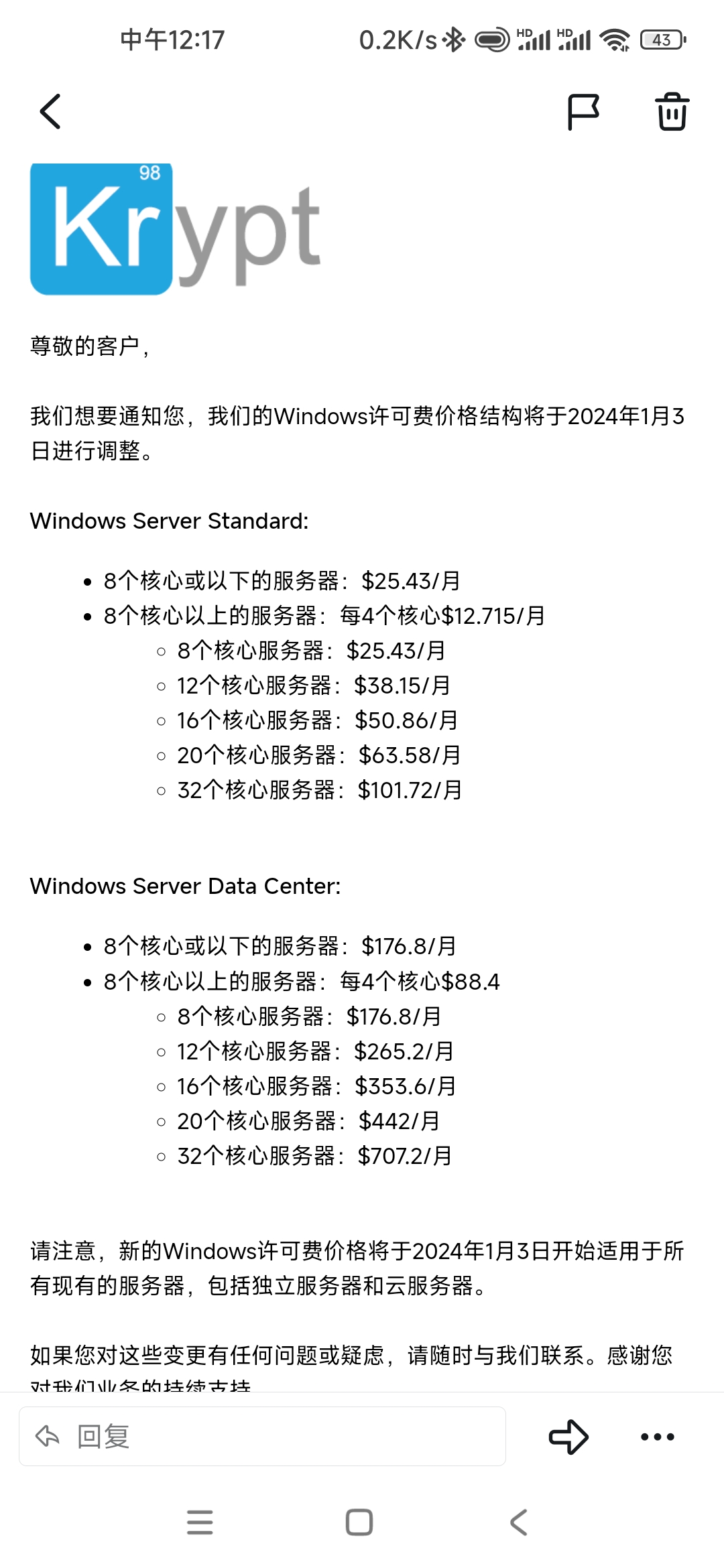 Screenshot_2023-12-29-12-17-53-940_com_alibaba_cloudmail.jpg